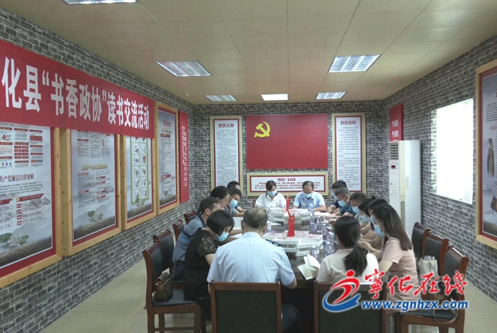 寧化縣政協開展“同讀《習近平談治國理政》同悟中國之治中國之理”讀書活動