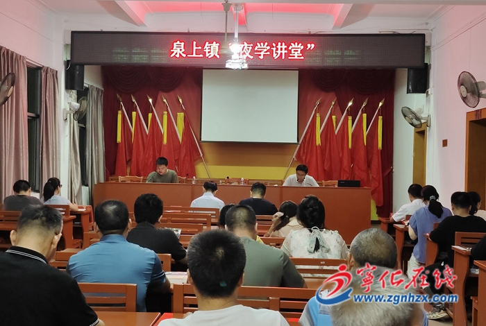 寧化泉上鎮:“夜學講壇”促人才建設