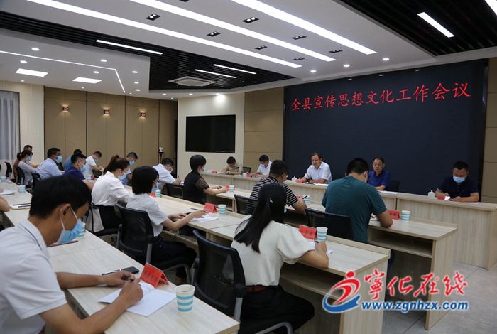 寧化縣宣傳思想文化工作會議召開