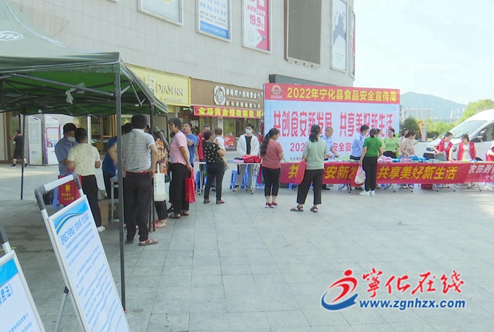 寧化：開展食品安全現場宣傳咨詢活動