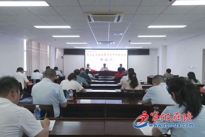 2022年省紅十字會政治能力建設暨黨務干部培訓班在寧化開班