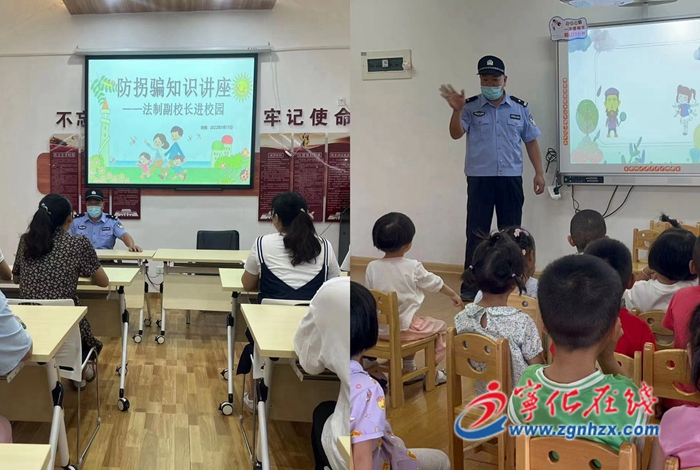 寧化縣連岡幼兒園開(kāi)展防拐騙演練活動(dòng)