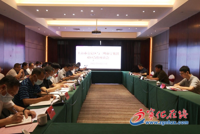 上海市嘉定區(qū)調(diào)研組來(lái)寧化縣開(kāi)展調(diào)研對(duì)接工作