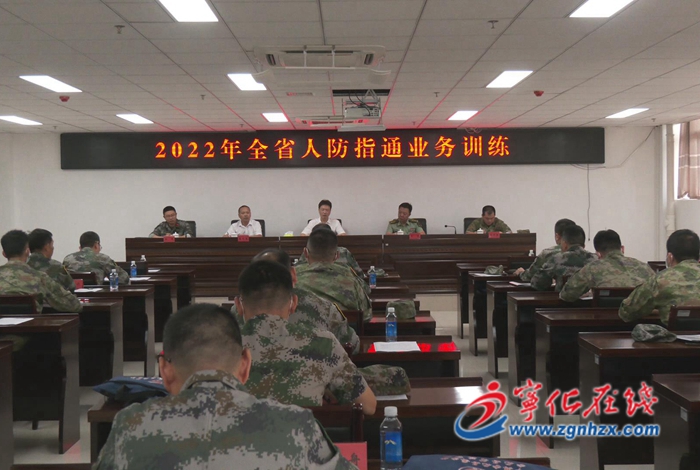 2022年全省人防指通業(yè)務(wù)訓(xùn)練在寧化舉行