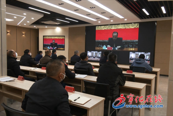 寧化組織收聽收看市委經(jīng)濟(jì)工作會議