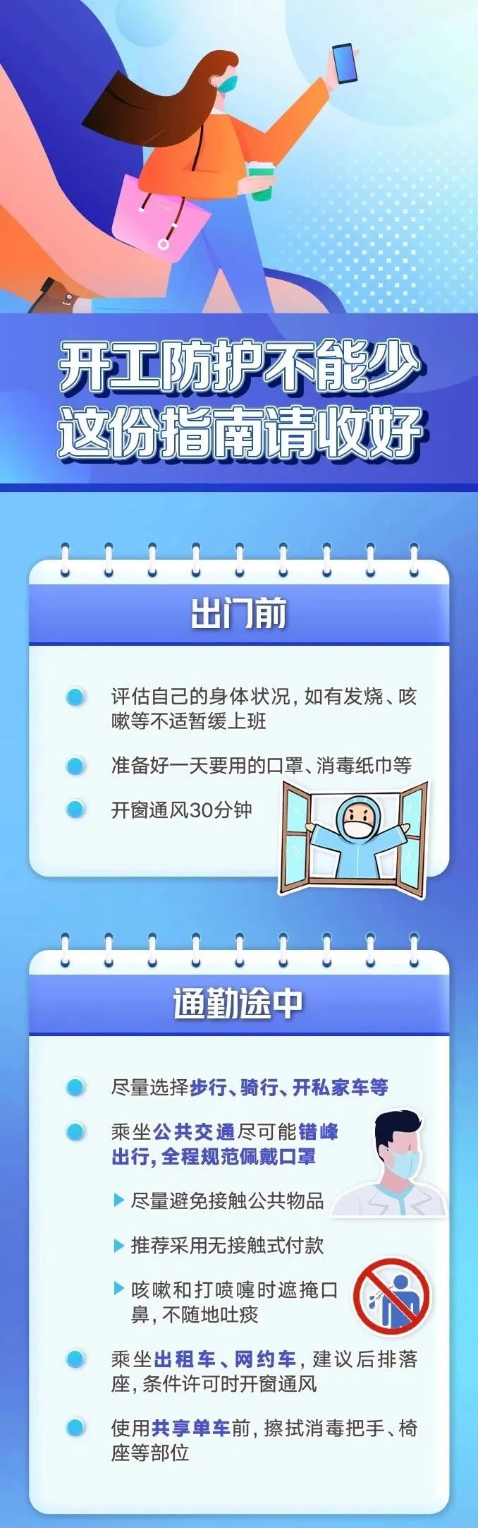 轉(zhuǎn)發(fā)提醒！開工第一天，這件事千萬別忽略