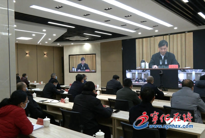 【深學爭優 敢為爭先 實干爭效】寧化收聽收看全省“深學爭優、敢為爭先、實干爭效”行動動員部署會暨重大項目推進會