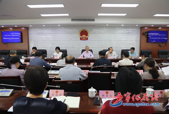 寧化縣第十八屆人大常委會第十二次會議召開