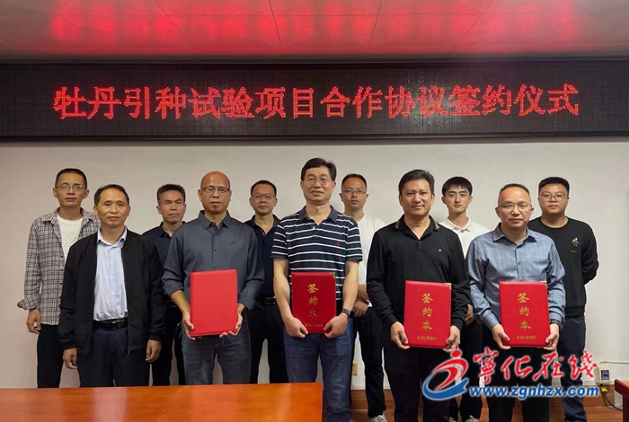 牡丹科研觀賞基地建設(shè)項目在濟村鄉(xiāng)正式簽約