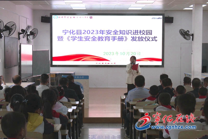 寧化縣舉行《關愛成長、安全護航》知識手冊發放儀式
