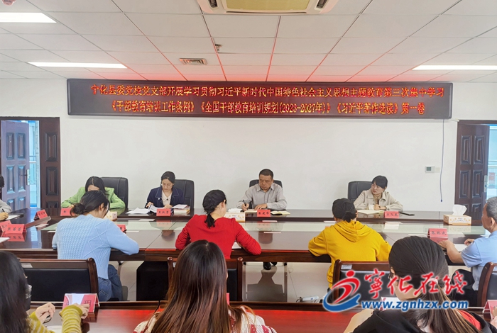 寧化各部門(mén)單位扎實(shí)開(kāi)展主題教育