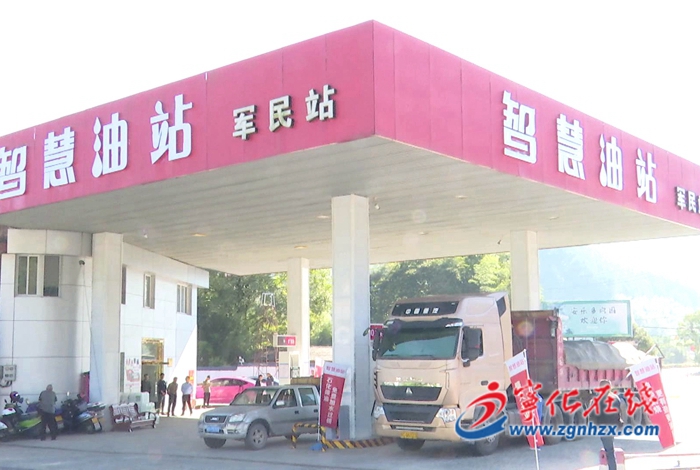 寧化縣安樂(lè)鎮(zhèn)軍民智慧加油站舉辦雙擁共建示范加油站揭牌儀式