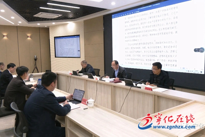 寧化縣政府召開黨組會議