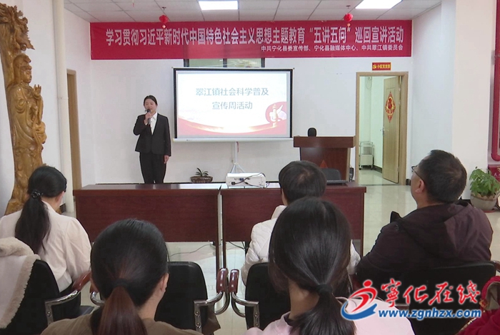 主題教育“五講五問”巡回宣講活動走進翠江鎮