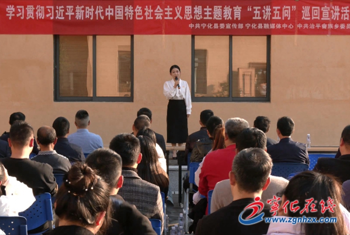 主題教育“五講五問”巡回宣講走進治平畬族鄉