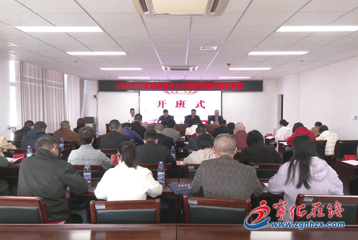 寧化縣舉辦2023年高層次人才國情省情市情研修班