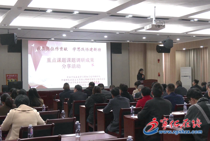 寧化開展重點課題調研成果分享會