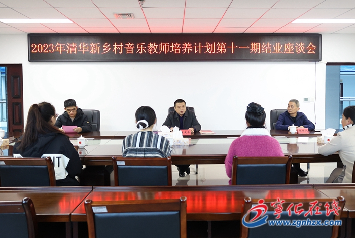寧化:2023年清華偉新鄉村音樂教師培養計劃第十一期培訓圓滿結束