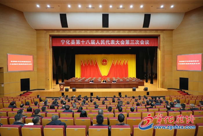 寧化縣第十八屆人民代表大會(huì)第三次會(huì)議召開(kāi)黨員大會(huì)