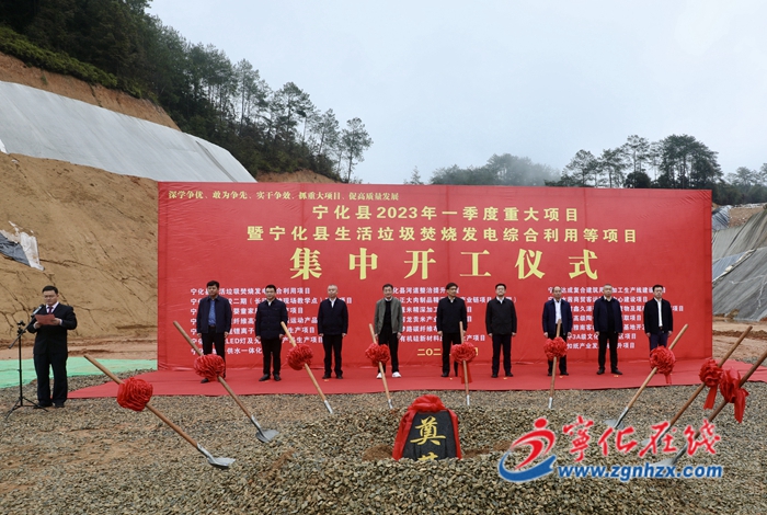 深學爭優 敢為爭先 實干爭效|總投資64.48億元！寧化20個項目集中開工