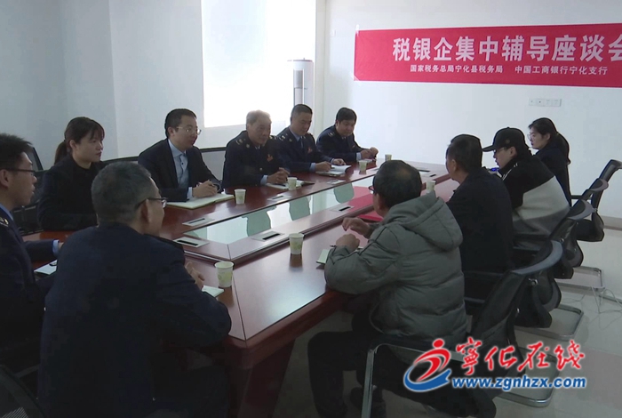 寧化：“銀稅互動”減壓力 助力企業“開門紅”