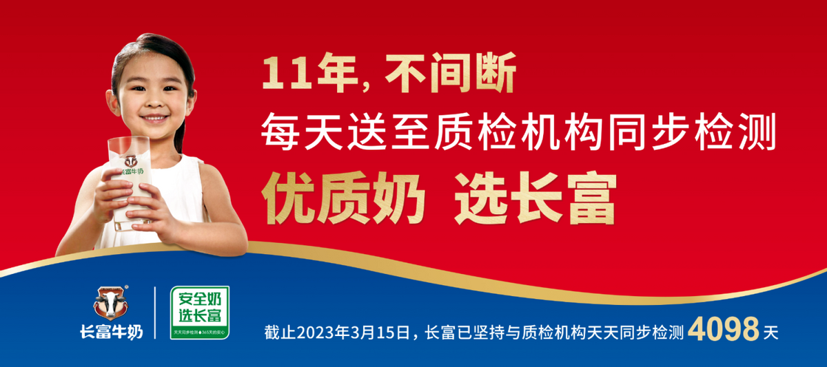 連續(xù)11年堅持每天主動送權(quán)威機(jī)構(gòu)檢測為難自己，這家企業(yè)圖什么？