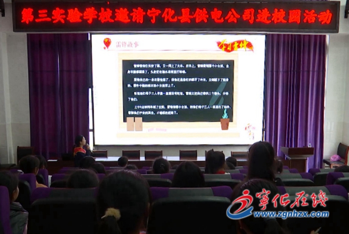 國網寧化供電公司：“愛心電力”進校園  安全相伴助成長