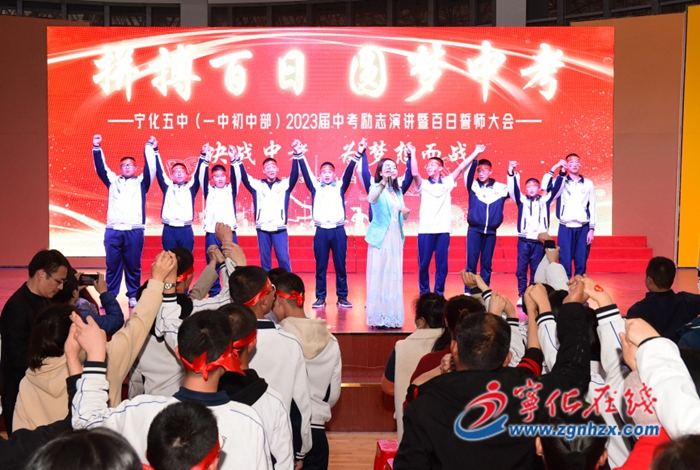 寧化五中：百日沖刺誓師 全力以赴備戰中考