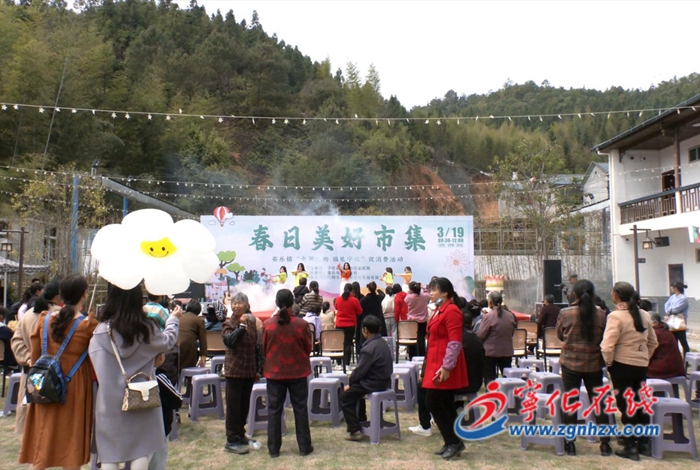 寧化安樂鎮舉行春日美好市集促消費活動