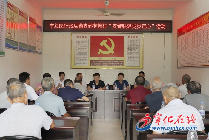寧化：支部聯建“手拉手” 凝聚合力促發展
