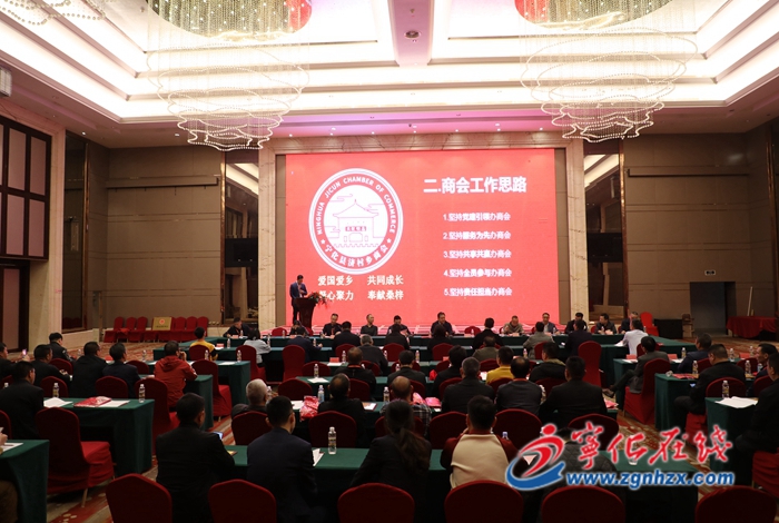 寧化縣濟村商會成立