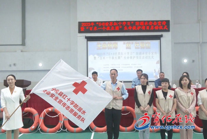 寧化啟動“百米一個救生圈”生命救護項目