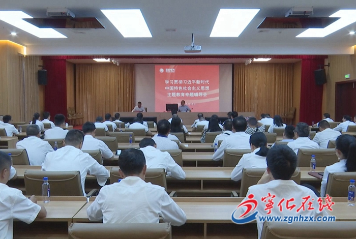 寧化:舉行學習貫徹習近平新時代中國特色社會主義思想專題輔導會
