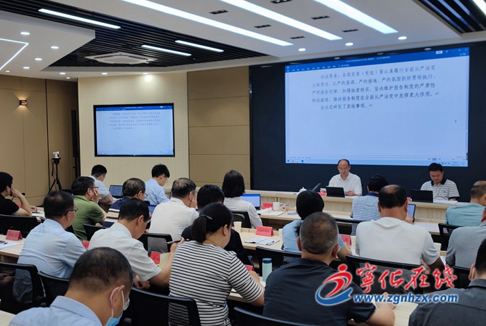 寧化縣政府黨組會議（理論學習中心組學習）召開