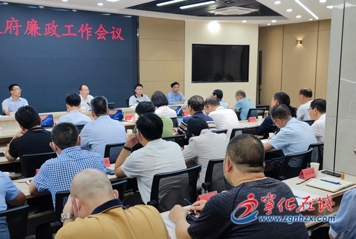 寧化縣政府廉政工作會議召開