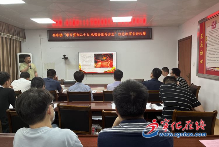 寧化縣安樂鎮開展紅色故事宣講比賽