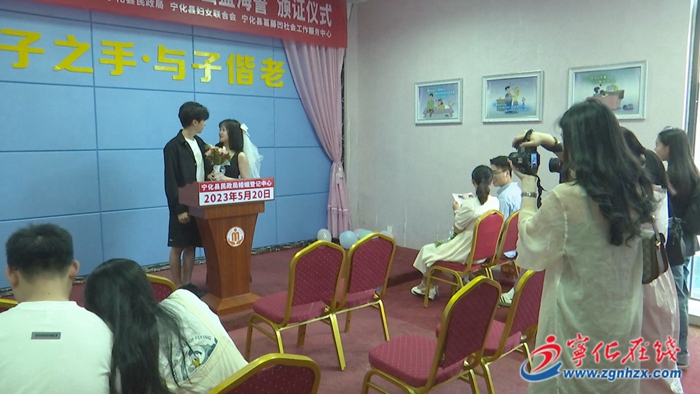 寧化：“婚事新辦 以愛相伴”——520與你山盟海誓