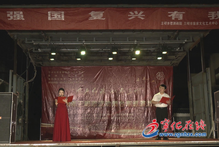 “風展紅旗 如畫三明”2023 年三明市流動舞臺車巡演活動走進寧化縣