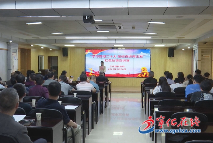 寧化縣舉辦“學習貫徹二十大 砥礪奮進再出發”紅色故事宣講比賽