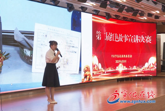 寧化縣總醫(yī)院舉辦紅色故事宣講賽