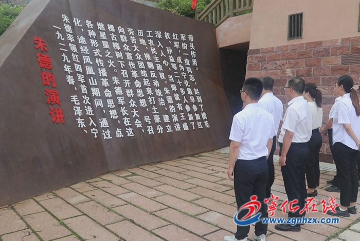 寧化開展“賡續(xù)紅色血脈，筑牢理想信念”主題黨日活動(dòng)