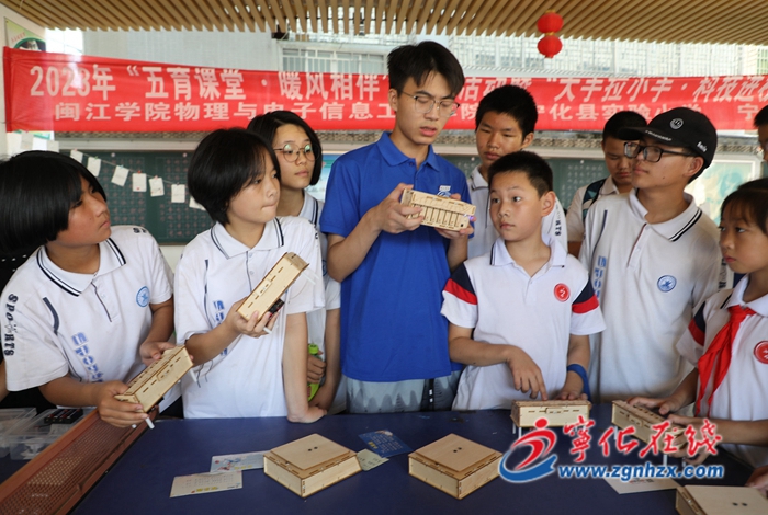 閩江學(xué)院師生來寧化開展“暖風”支教