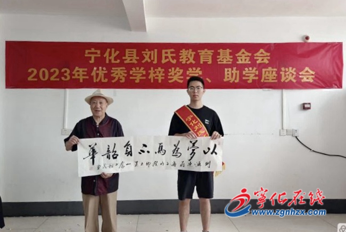 寧化劉氏教育基金會為15位優秀學子頒發獎學金