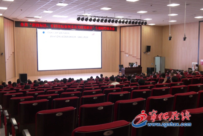 寧化縣舉行“招投標法、省招投標條例及有關政策解讀”專題輔導報告會