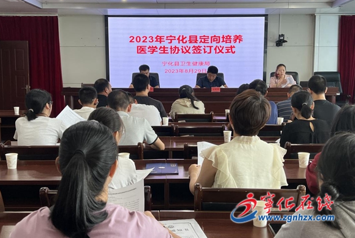 寧化舉辦2023年定向培養醫學生簽約儀式