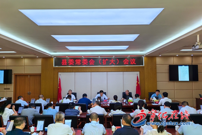 寧化縣委常委會(擴大)會議召開
