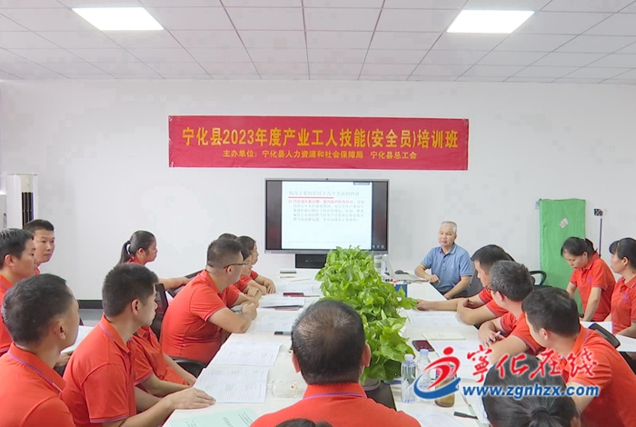 寧化：提升產業工人技能 人人都是“安全員”