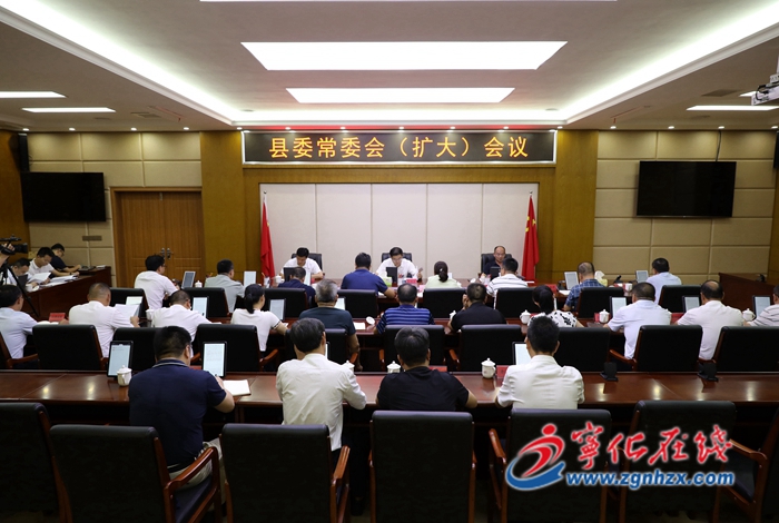 寧化召開縣委常委會(擴大)會議