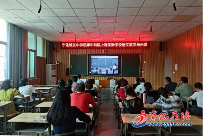 滬寧合作：網絡教研促成長