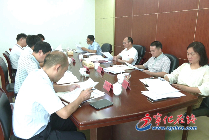 寧化縣政府召開第九次常務會議